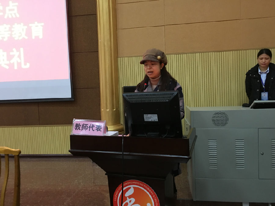 醫(yī)科大教師代表發(fā)言2.jpg